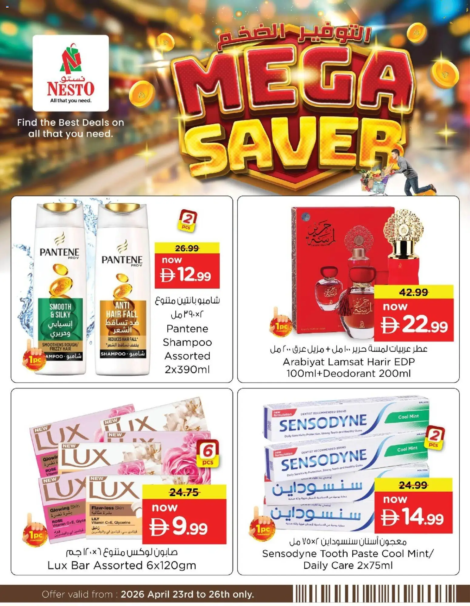 {H1} | Page: 2 | Products: Κρέμα σώματος