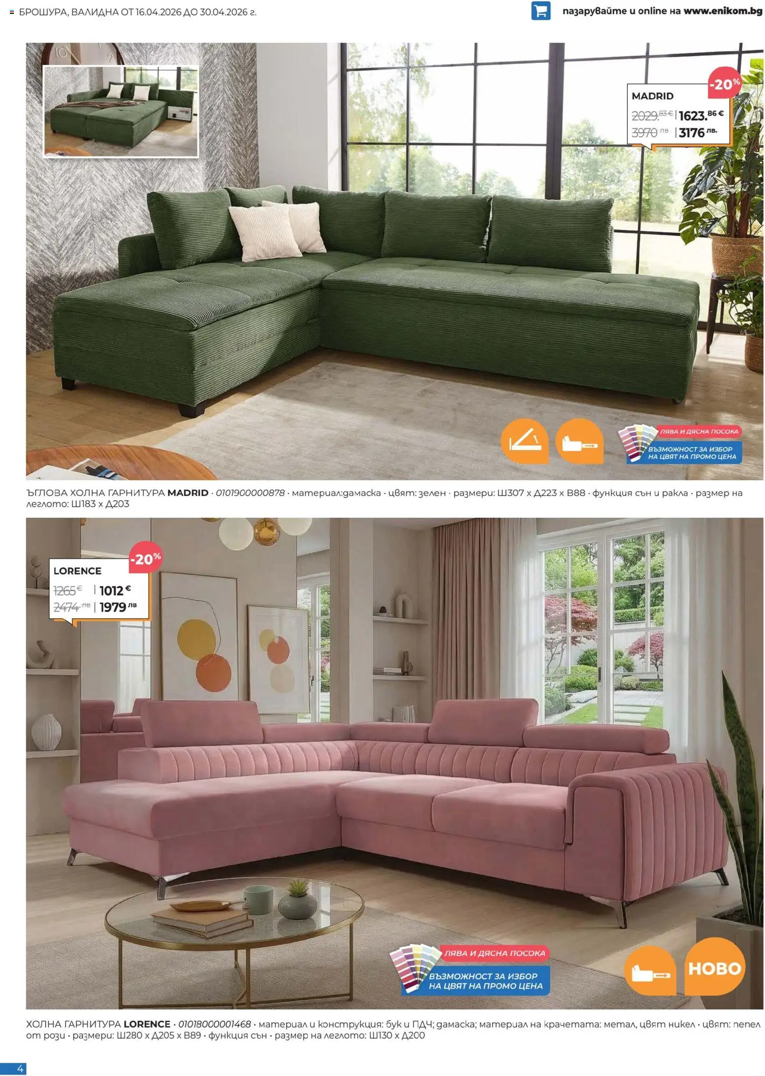 {H1} | Страница: 4