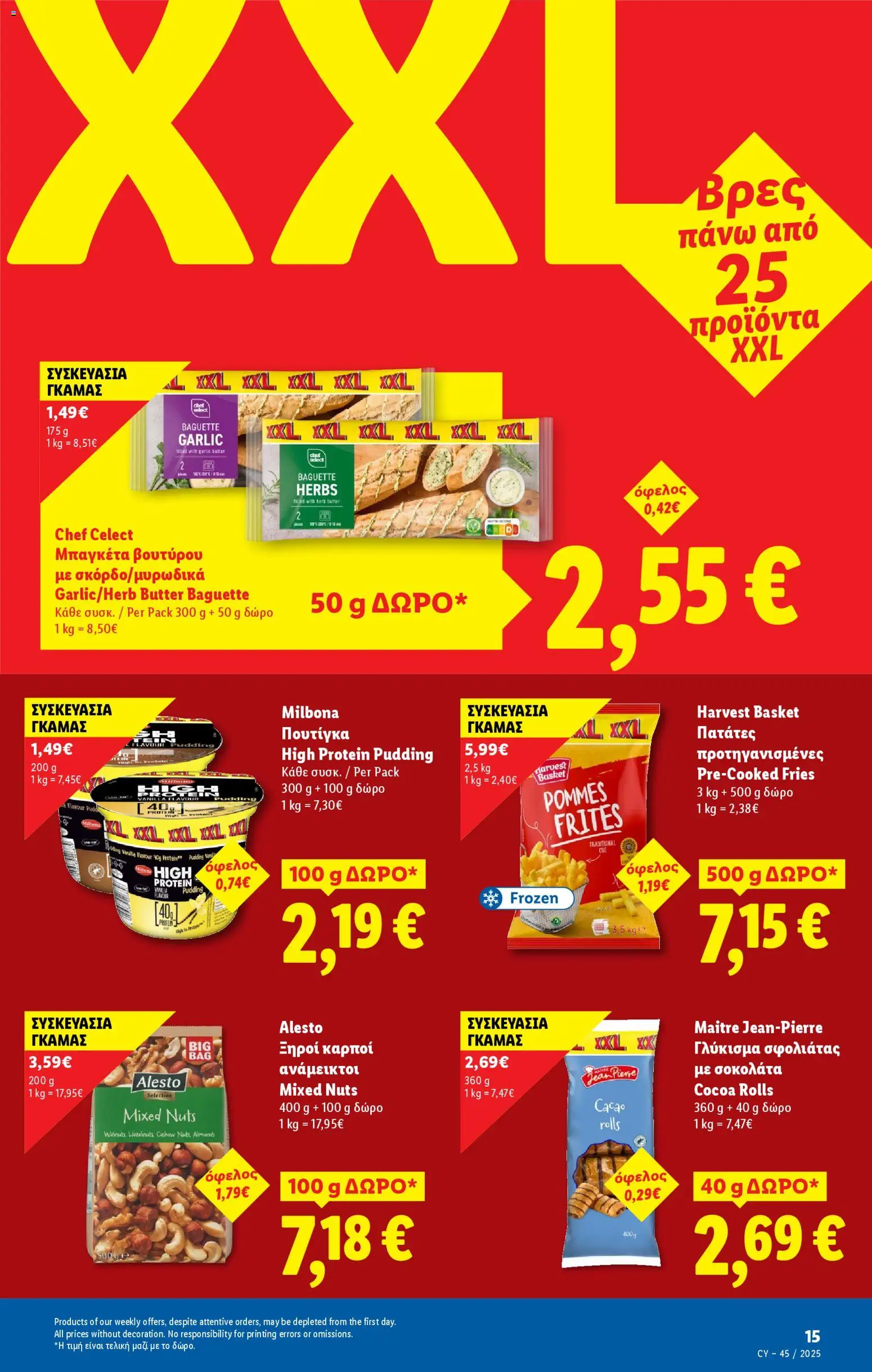 Lidl - Φυλλάδιο – σε ισχύ από 06.11.2025 | Σελίδα: 15