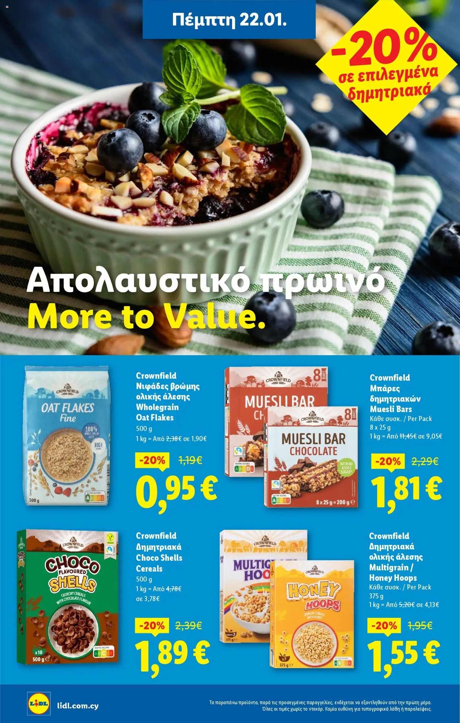 Lidl - Φυλλάδιο – σε ισχύ από 22.01.2026 | Σελίδα: 8