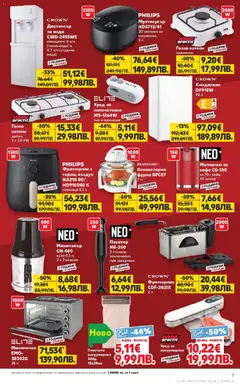 Преглед на Кауфланд брошура Враца  - Офертите са валидни от 09.03.2026 | Страница: 7 | Продукти: Кафе, Хладилник, Пасатор, Фритюрник