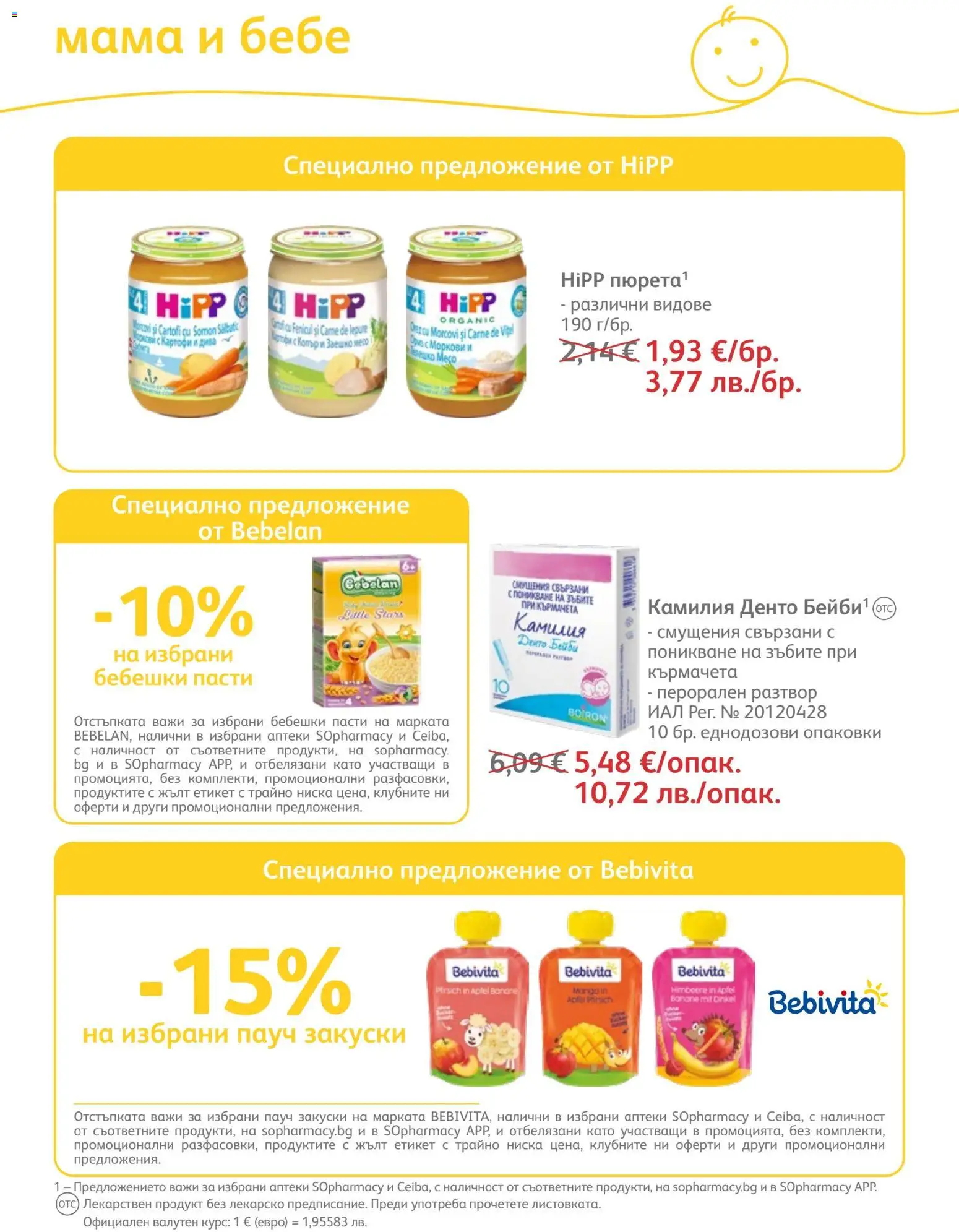 {H1} | Страница: 74 | Продукти: Ориз, Картофи, Моркови