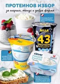  | Страница: 18 | Продукти: Таратор