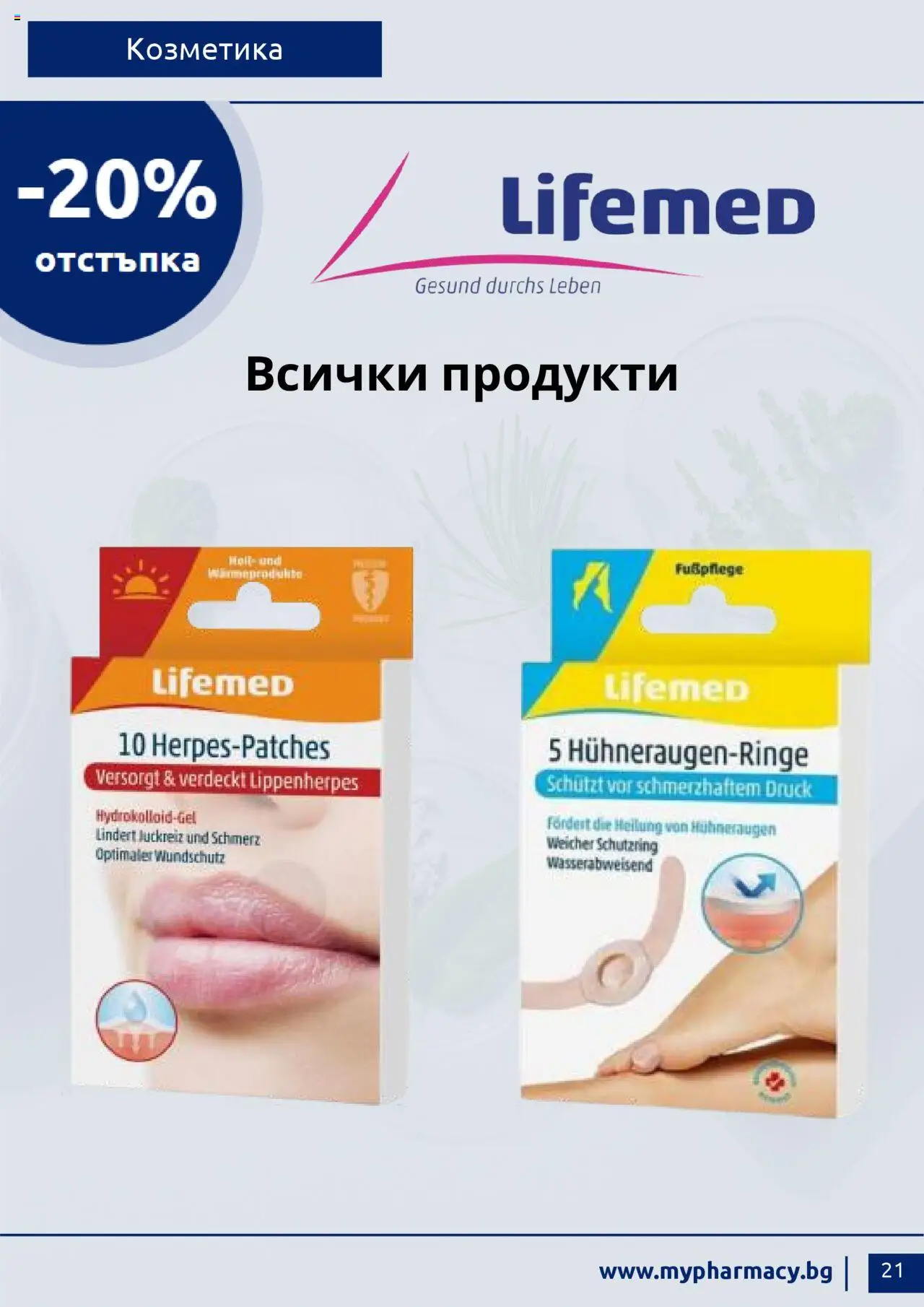  | Страница: 21