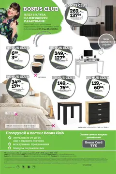 Преглед на Mömax брошура - Офертите са валидни от 15.12.2025 | Страница: 25