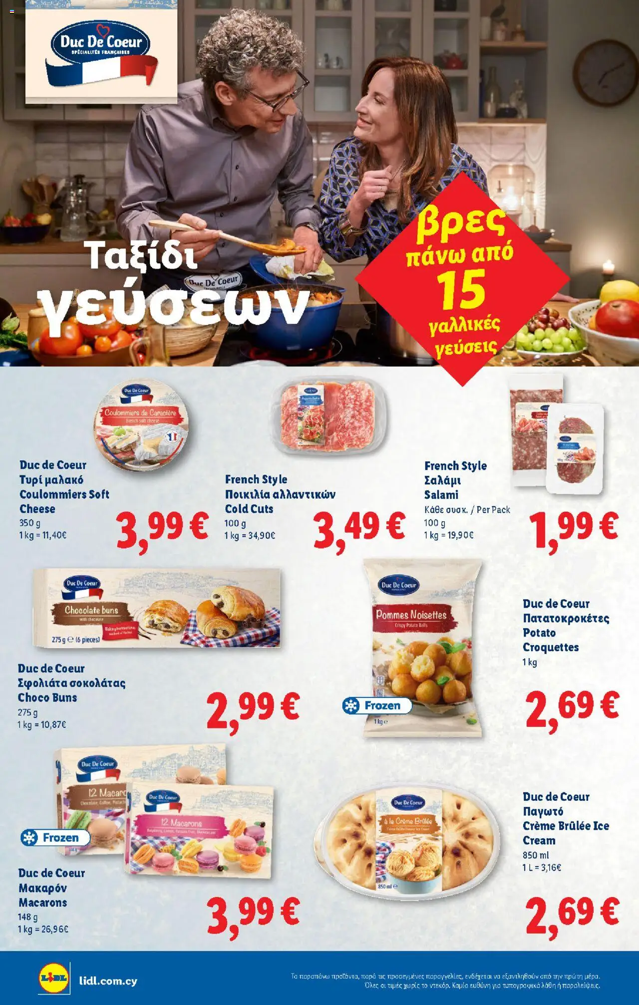 - σε ισχύ από 24.07.2025 | Σελίδα: 18