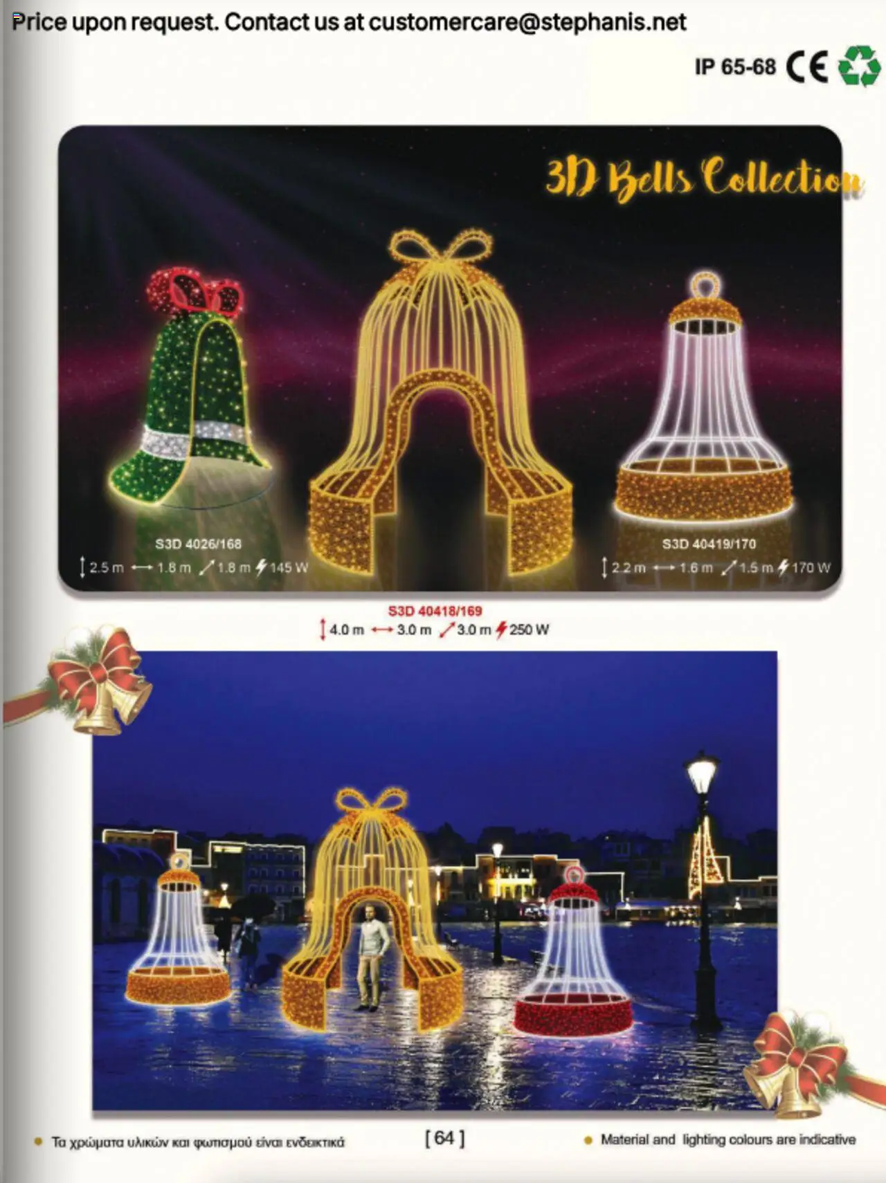 Stephanis Κατάλογος – σε ισχύ από 13.10.2025 | Σελίδα: 79