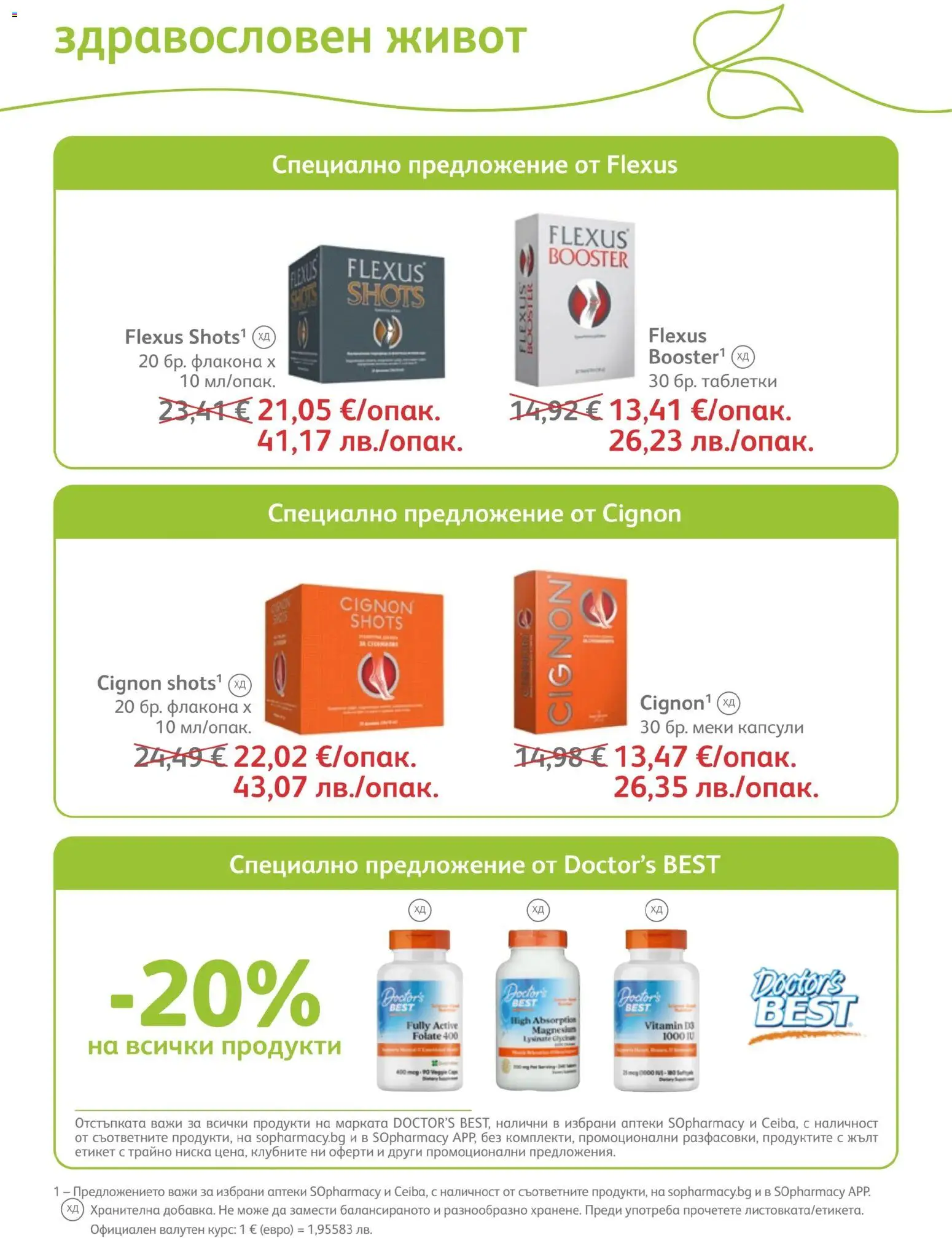 {H1} | Страница: 64 | Продукти: Таблетки