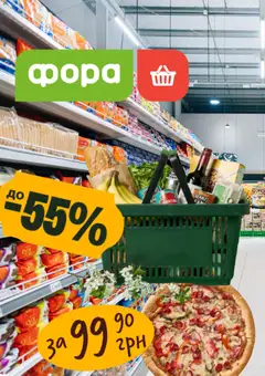 Фора акції дійснийкції з 04.03.2026