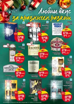 Преглед на FINLANDIA Водка 0,7 л + Копа чаша 1 опаковка, Vodka 0.7 L + Copa glass, 1 package - Офертите са валидни от 06.11.2025 | Страница: 30