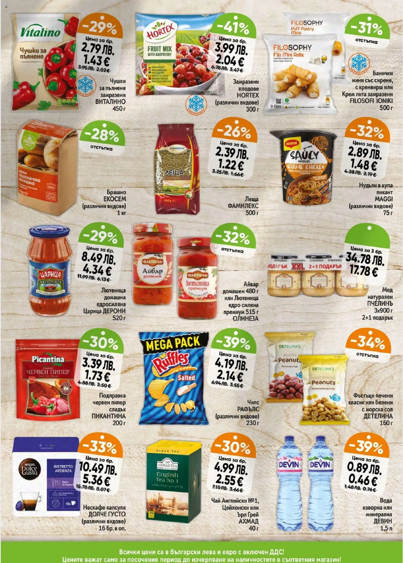 {H1} | Страница: 3 | Продукти: Крем, Вода, Плодове, Сол