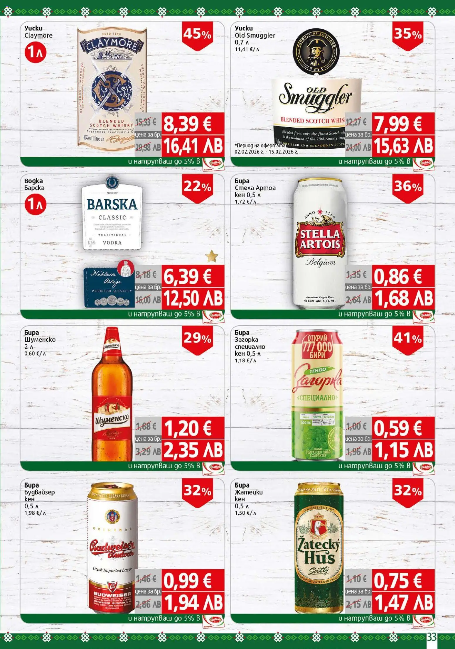 {H1} | Страница: 33