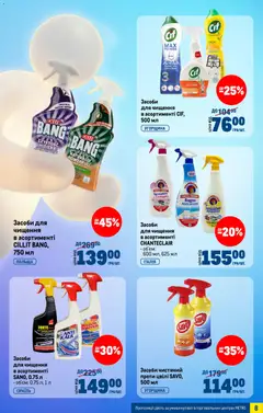 Metro акції дійснийкції з 04.03.2026 | Сторінка: 8 | Товари: Лимон