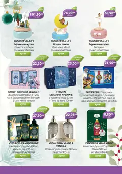 Преглед на Be Fit брошура - Офертите са валидни от 01.12.2025 | Страница: 7