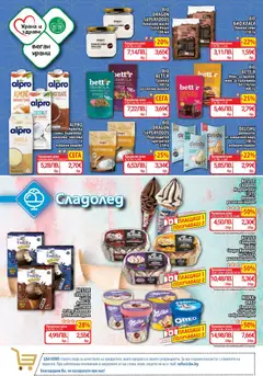 Преглед на Cедмична брошура на CBA - Офертите са валидни от 19.02.2026 | Страница: 9