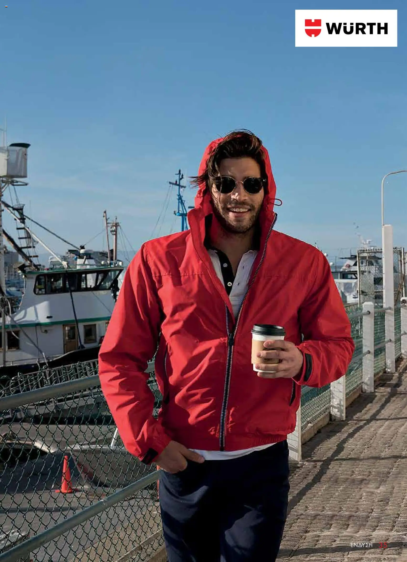 WURTH - ΜΑΠ – σε ισχύ από 01.01.2026 | Σελίδα: 35