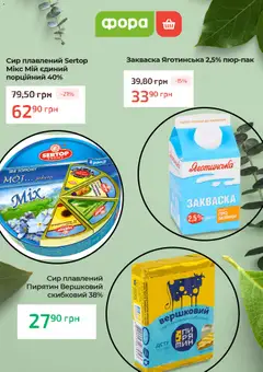 Фора акції дійснийкції з 04.03.2026 | Сторінка: 5