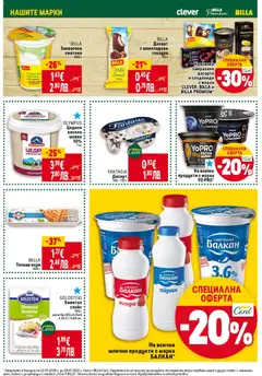 Преглед на GOLDSTEIG Ементал слайс, Ементал слайс 150 г - Офертите са валидни от 22.01.2026 | Страница: 19