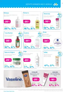 Преглед на Lilly drogerie каталог 10 - Офертите са валидни от 01.10.2025 | Страница: 29 | Продукти: Крем, Мляко, Kokusz, Лосион