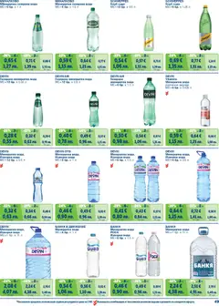 Преглед на METRO брошура - Цени на ниво - Офертите са валидни от 01.02.2026 | Страница: 49 | Продукти: Вода, Минерална вода, Изворна вода, Газирана вода