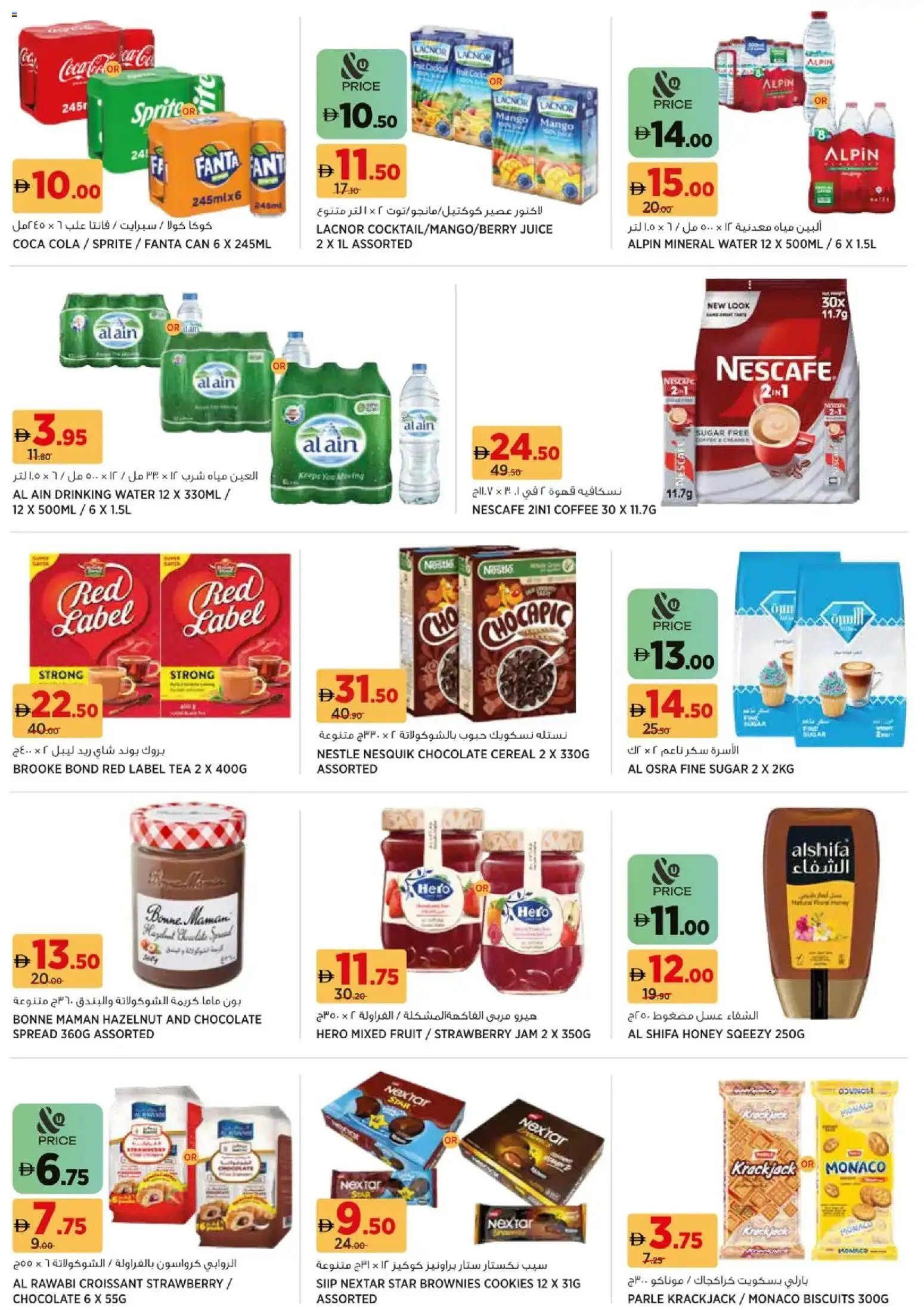 {H1} | Page: 13 | Products: Džús, Banány, Fotoaparát, Банани