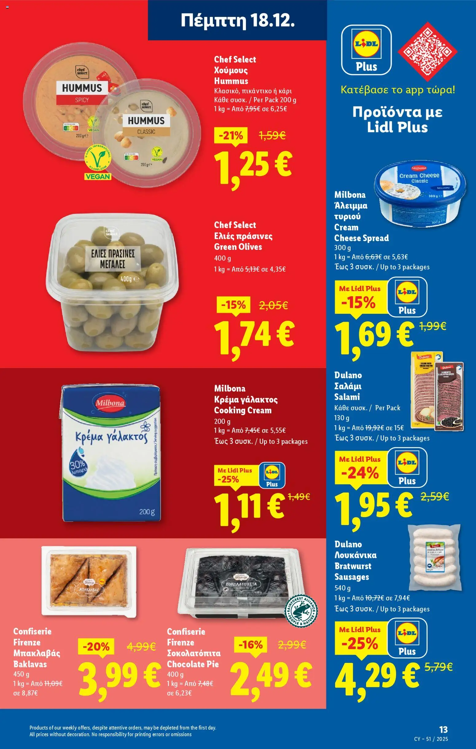 Lidl - Φυλλάδιο – σε ισχύ από 18.12.2025 | Σελίδα: 13