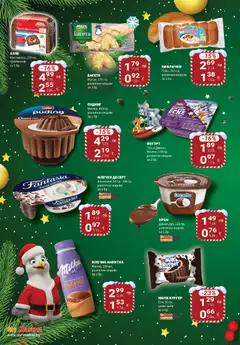 Преглед на My Market брошура - Офертите са валидни от 11.12.2025 | Страница: 48