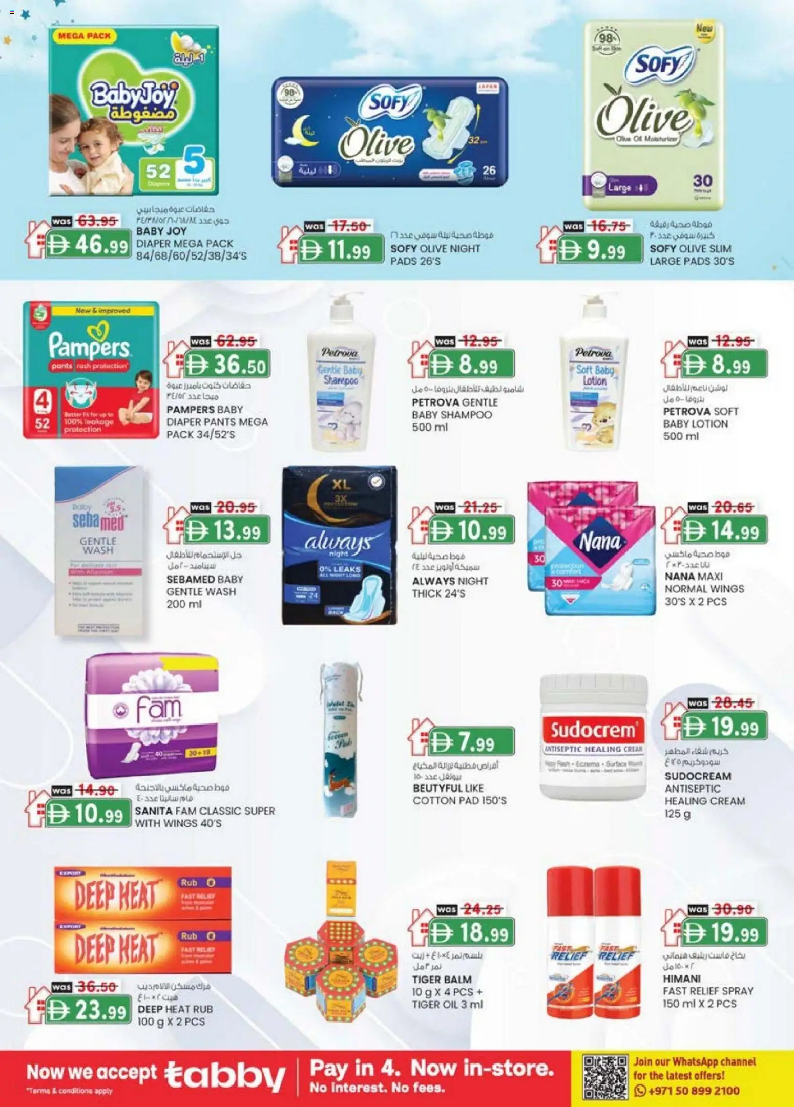 {H1} | Page: 26 | Products: Jablká, Котлон, Κρέμα σώματος