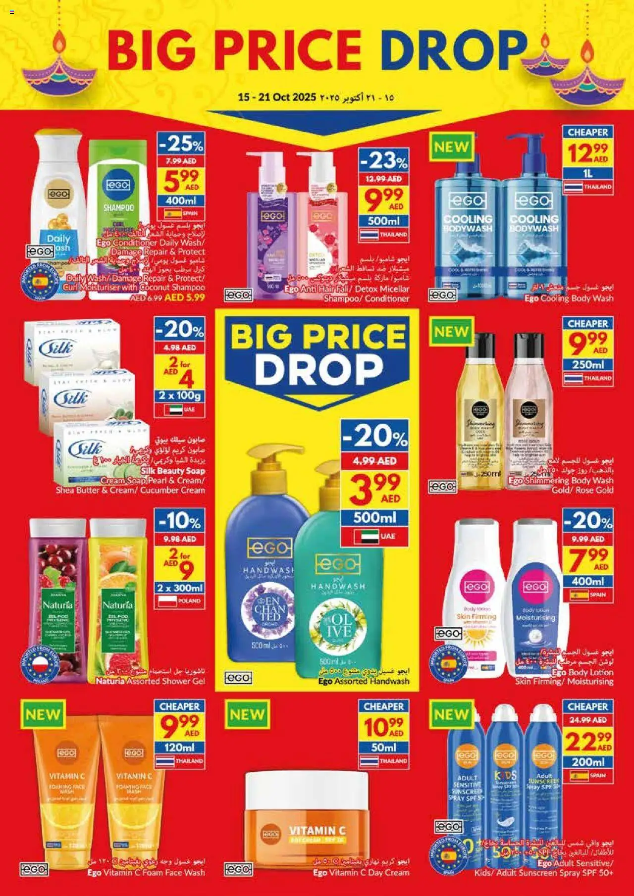 {H1} | Page: 22 | Products: Κρέμα σώματος