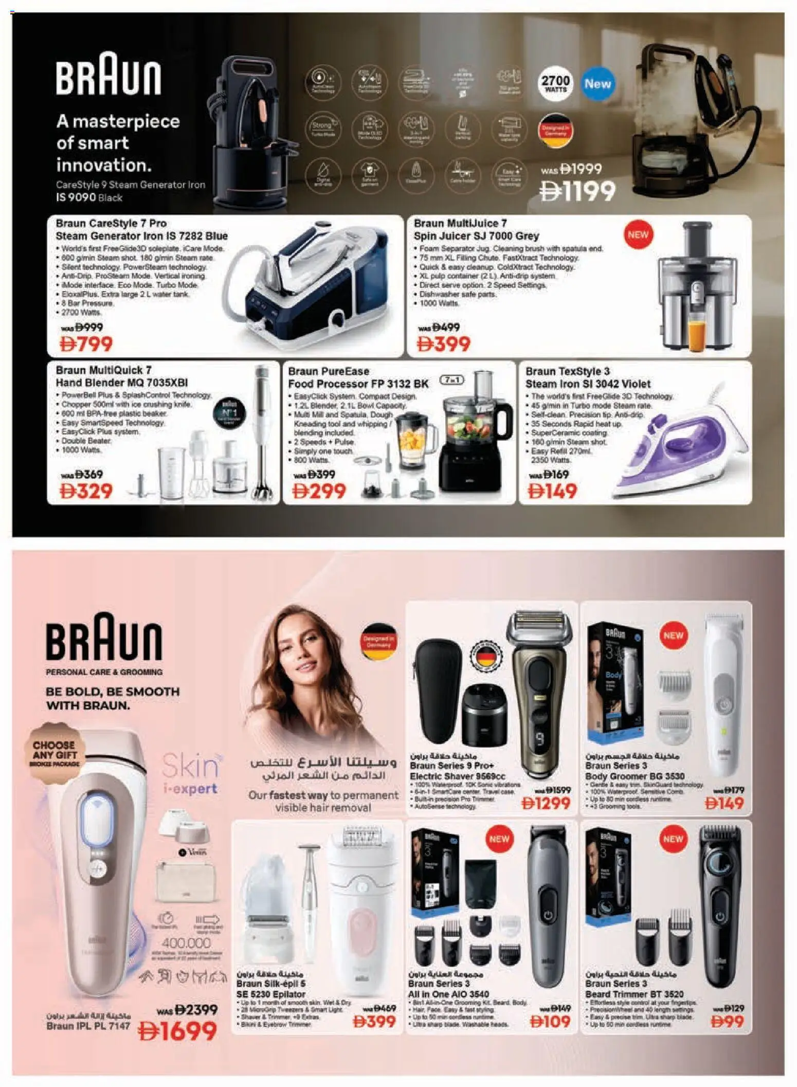 {H1} | Page: 45 | Products: Σετ υπνοδωματίου, Kidneybønner, Viski, Frituregryder