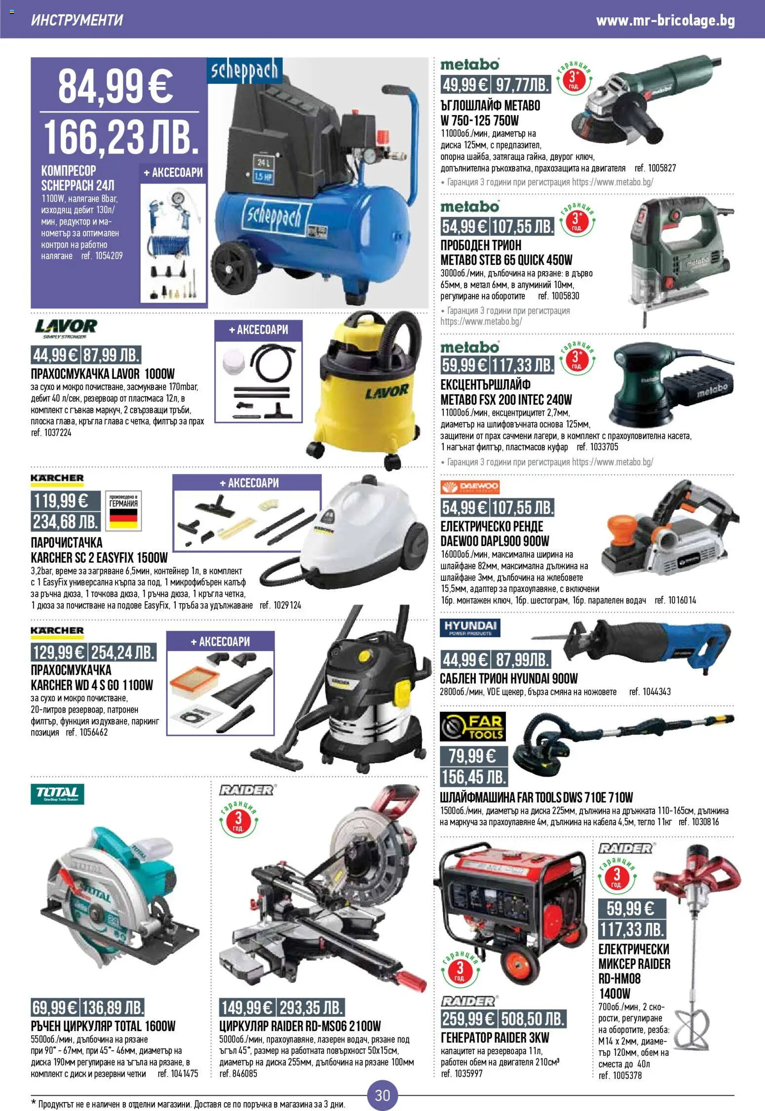 {H1} | Страница: 30 | Продукти: Куфар, Адаптер, Контейнер, Кърпа