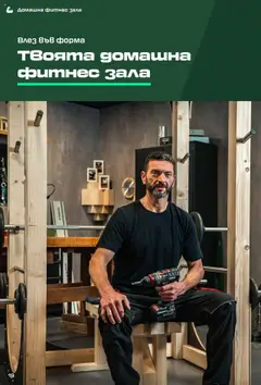 Преглед на Лидл брошура - Parkside - Офертите са валидни от 16.09.2025 | Страница: 19 | Продукти: Фитнес