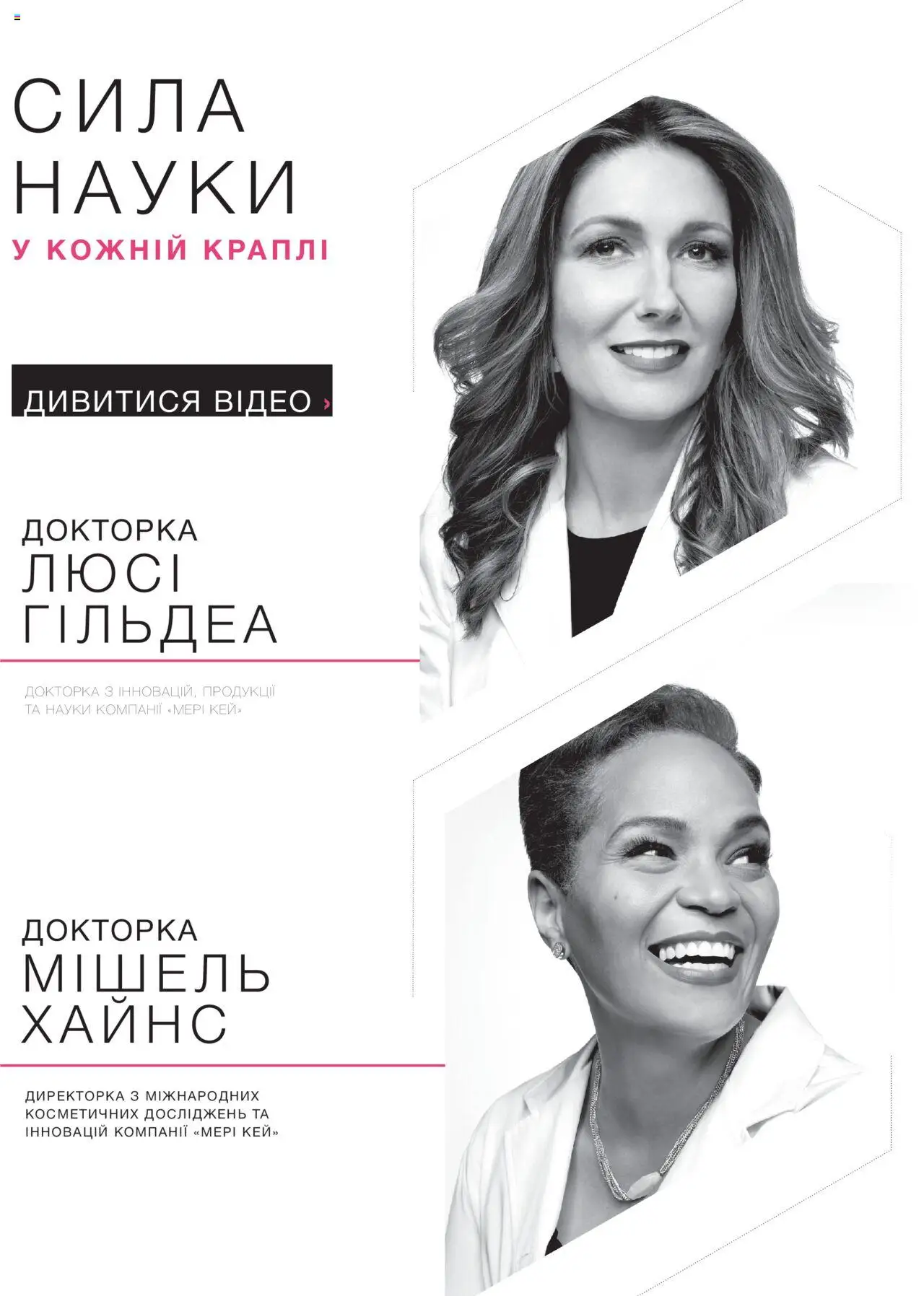 Mary Kay Kаталог - дійснийкції з 11.08.2025 | Сторінка: 26 | Товари: Відео