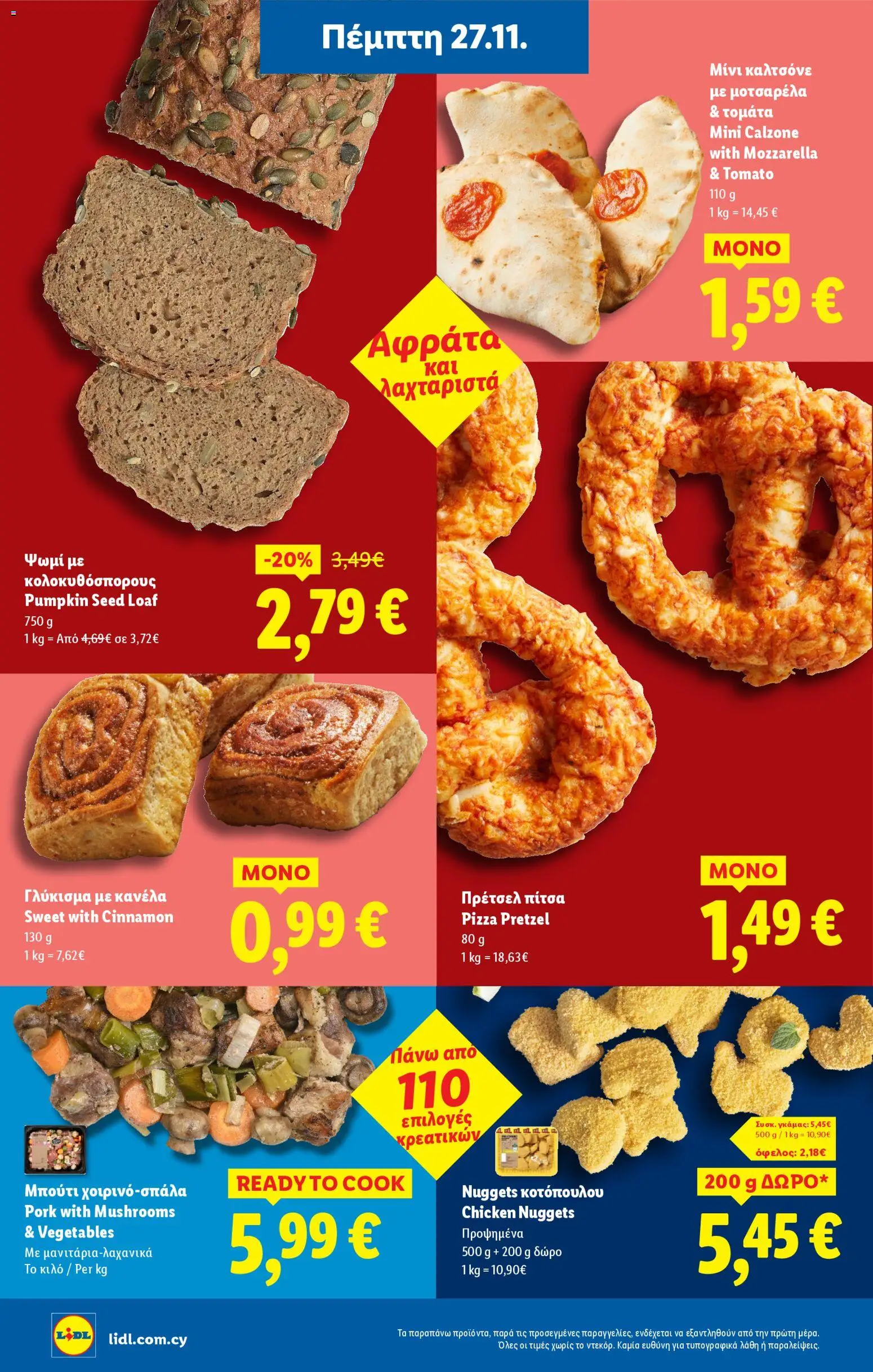 Lidl - Φυλλάδιο – σε ισχύ από 27.11.2025 | Σελίδα: 6