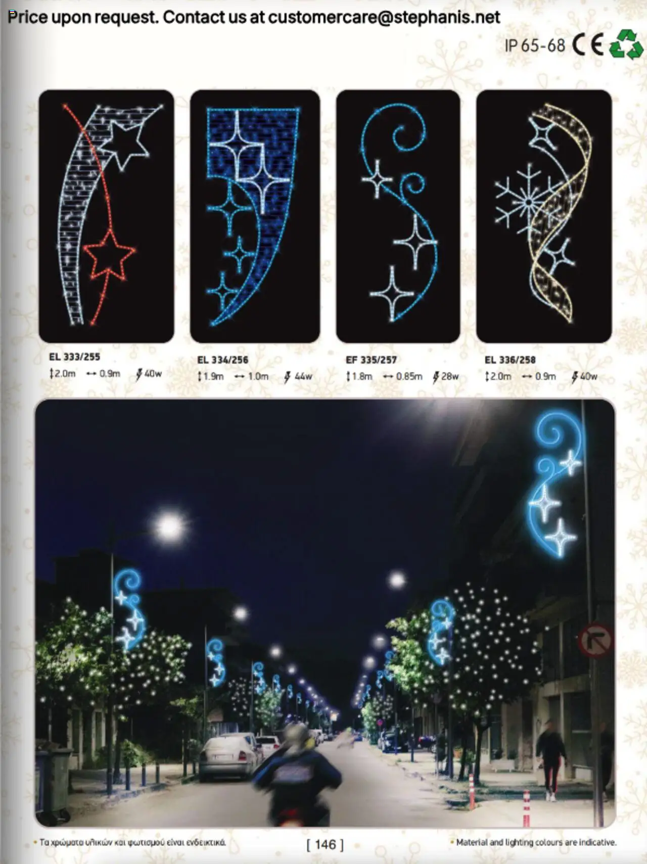 Stephanis Κατάλογος – σε ισχύ από 13.10.2025 | Σελίδα: 159