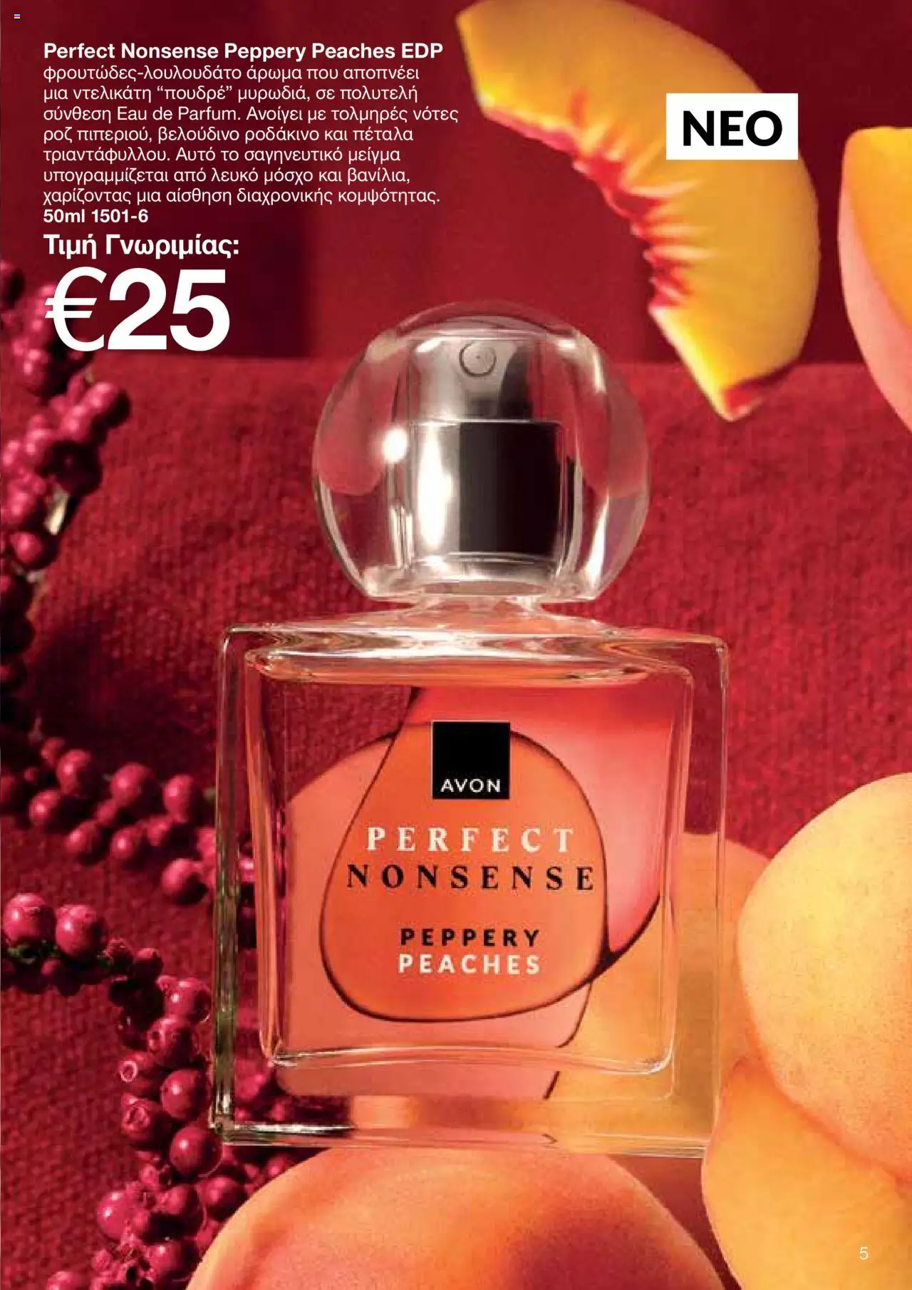 AVON Κατάλογος – σε ισχύ από 15.09.2025 | Σελίδα: 5