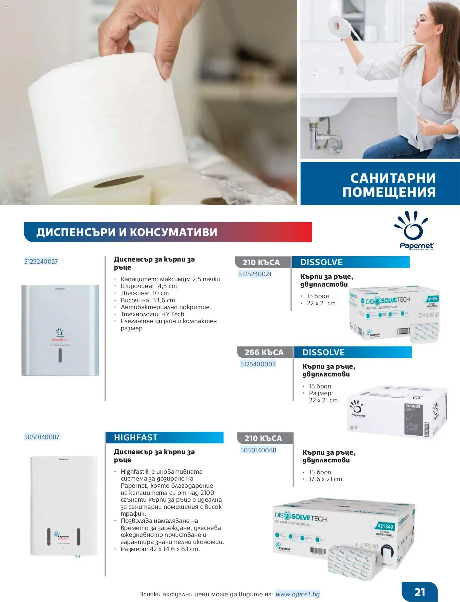 {H1} | Страница: 21 | Продукти: Darált marhahús