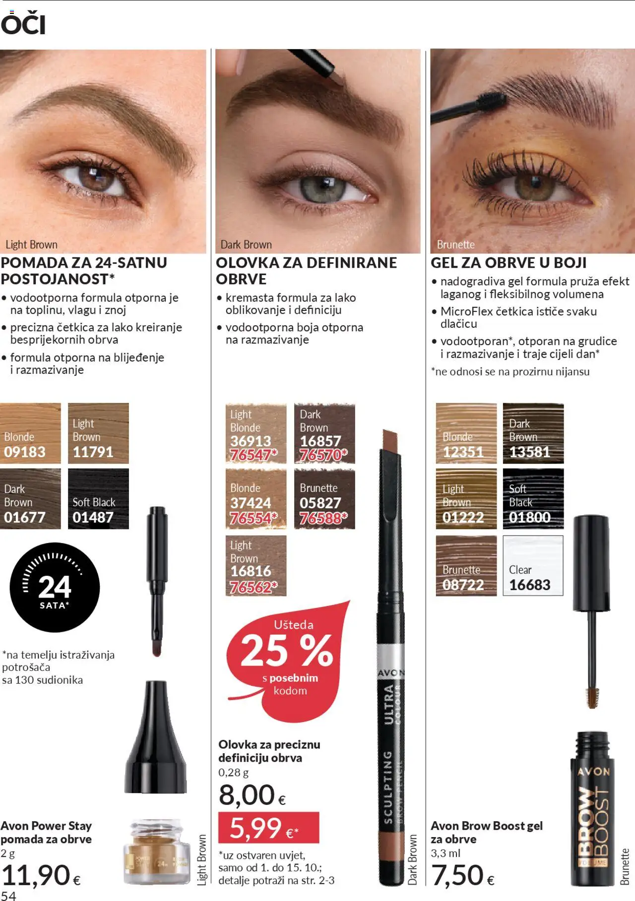 Avon katalog | vrijedi od 30.09.2025 | Stranica: 54 | Proizvodi: Gel za obrve