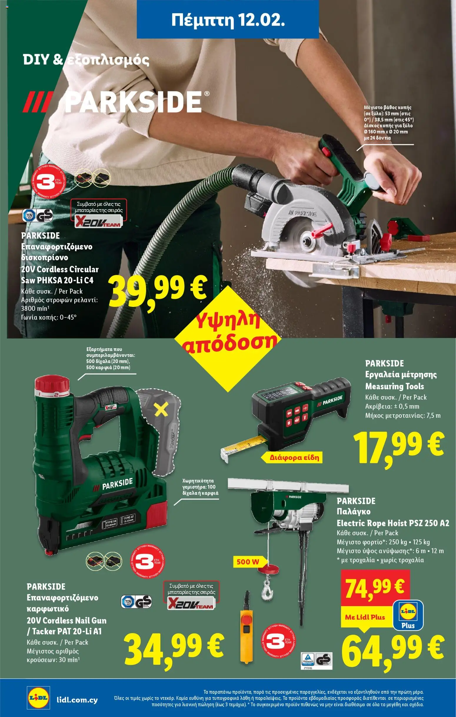 Lidl - Φυλλάδιο – σε ισχύ από 12.02.2026 | Σελίδα: 4