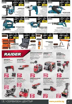 Преглед на Praktis - Black Friday - Офертите са валидни от 20.11.2025 | Страница: 27