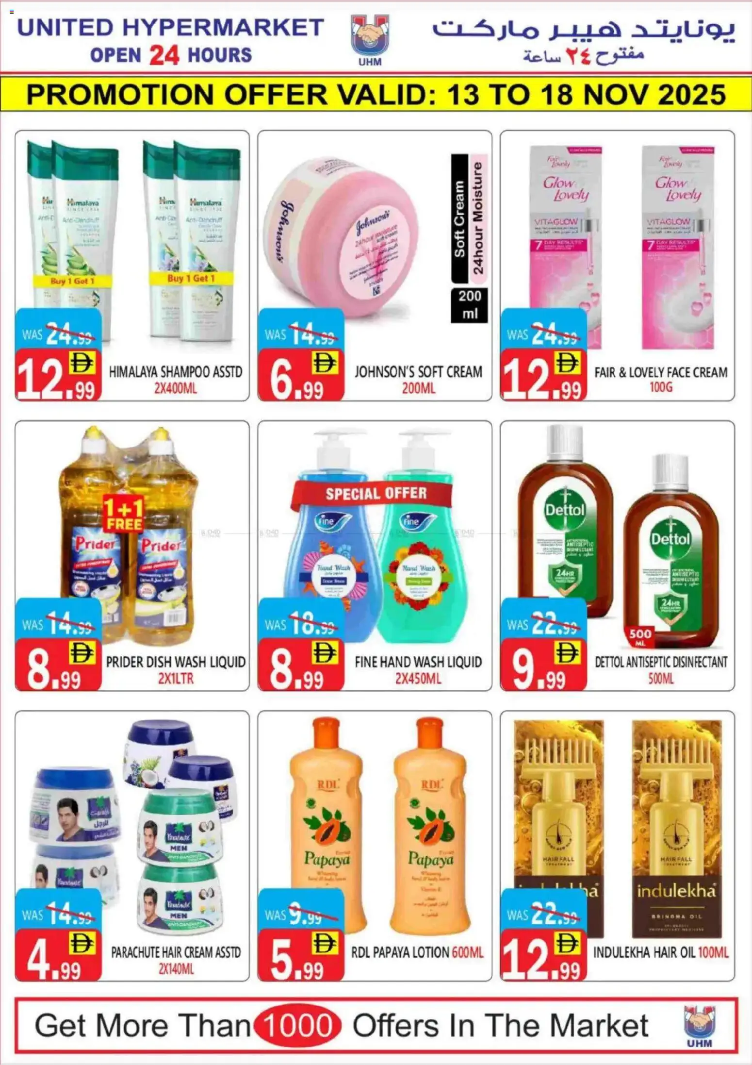 {H1} | Page: 15 | Products: Κρέμα σώματος