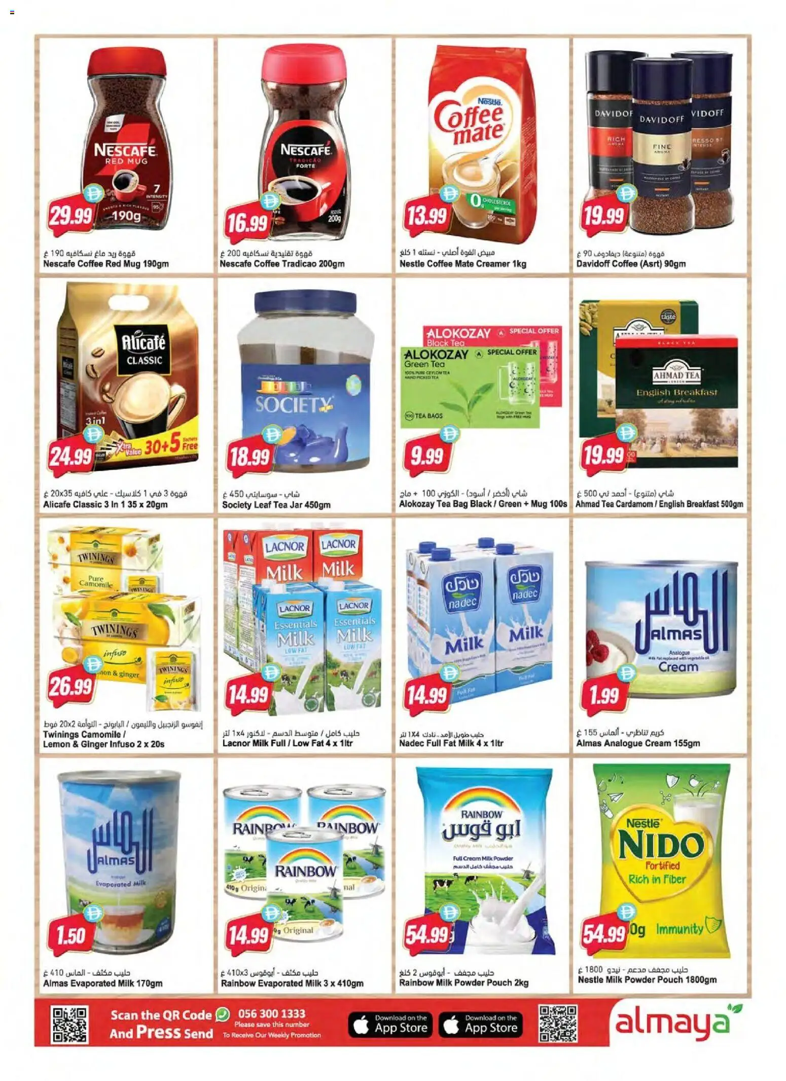 {H1} | Page: 13 | Products: Džús, Čaj, Πούδρα, Spil