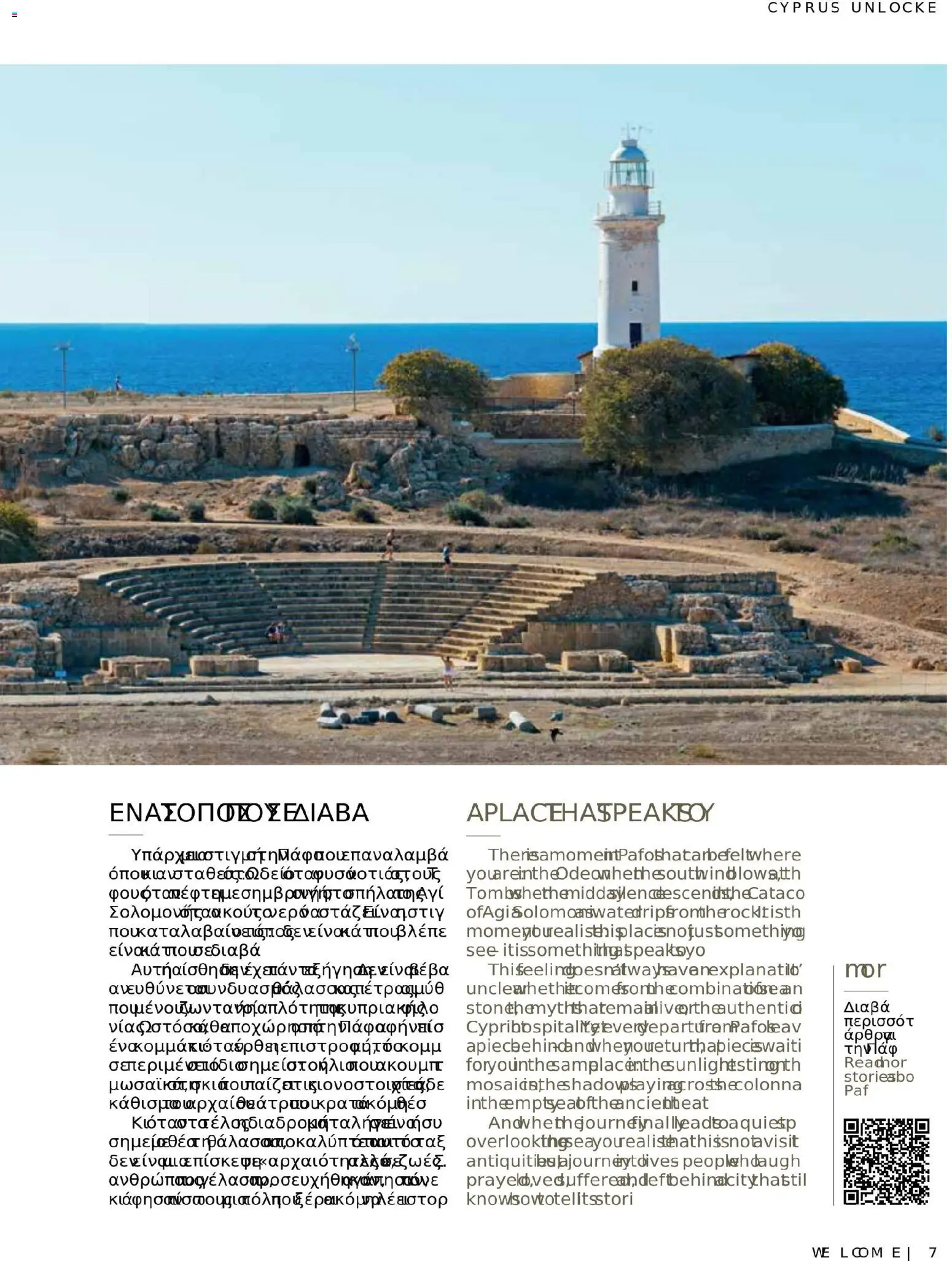 Hermes Airport - Φυλλάδιο – σε ισχύ από 13.11.2025 | Σελίδα: 71