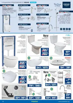 Преглед на Практикер брошура - Офертите са валидни от 26.03.2026 | Страница: 4 | Продукти: Препарат, Чиния, Нагревател, Смесител