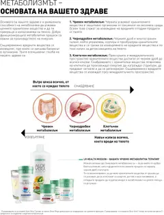 Преглед на LR Health & Beauty каталог - Офертите са валидни от 26.05.2025 | Страница: 10 | Продукти: Алое вера