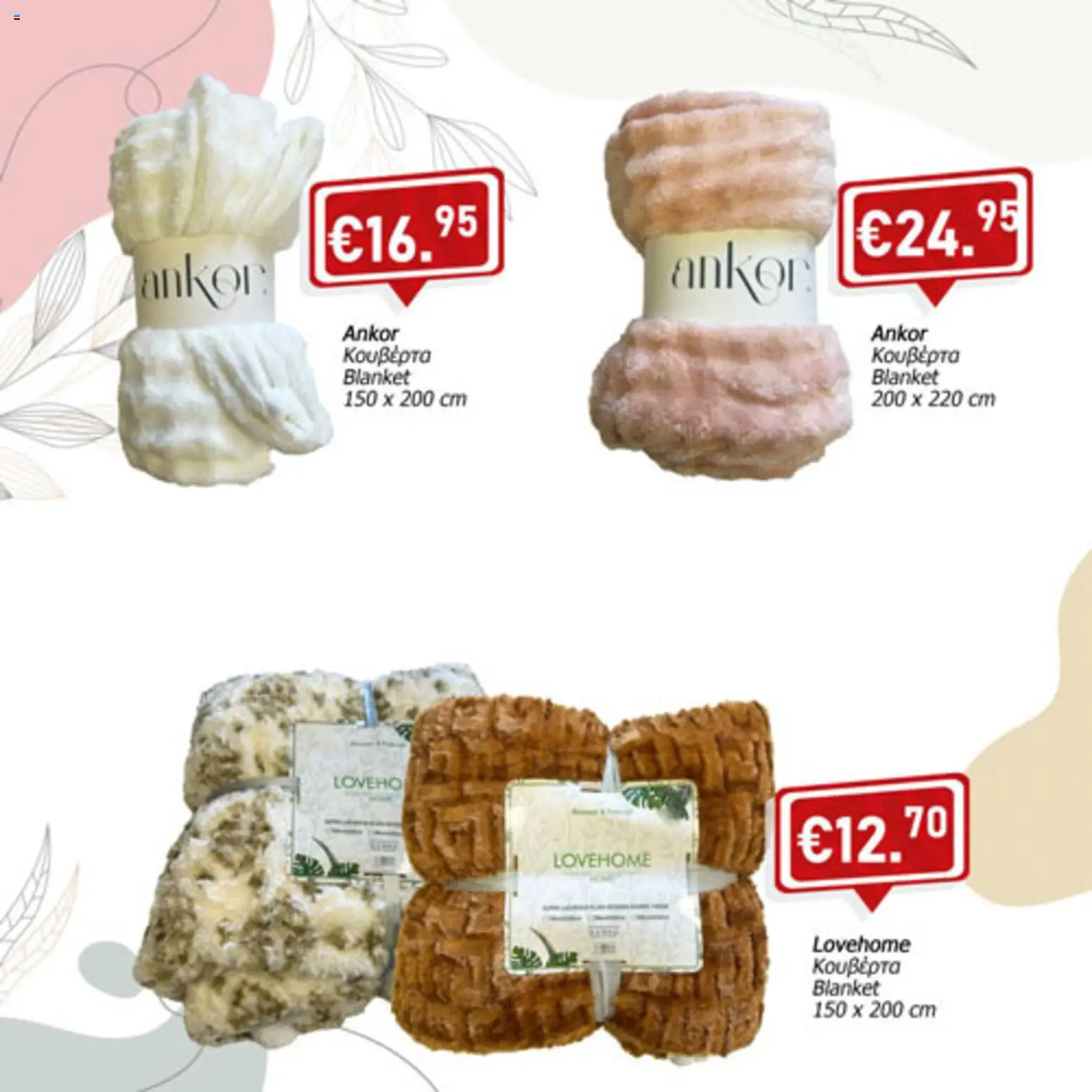 Lysiotis Φυλλάδιο homeware – σε ισχύ από 08.01.2026 | Σελίδα: 3