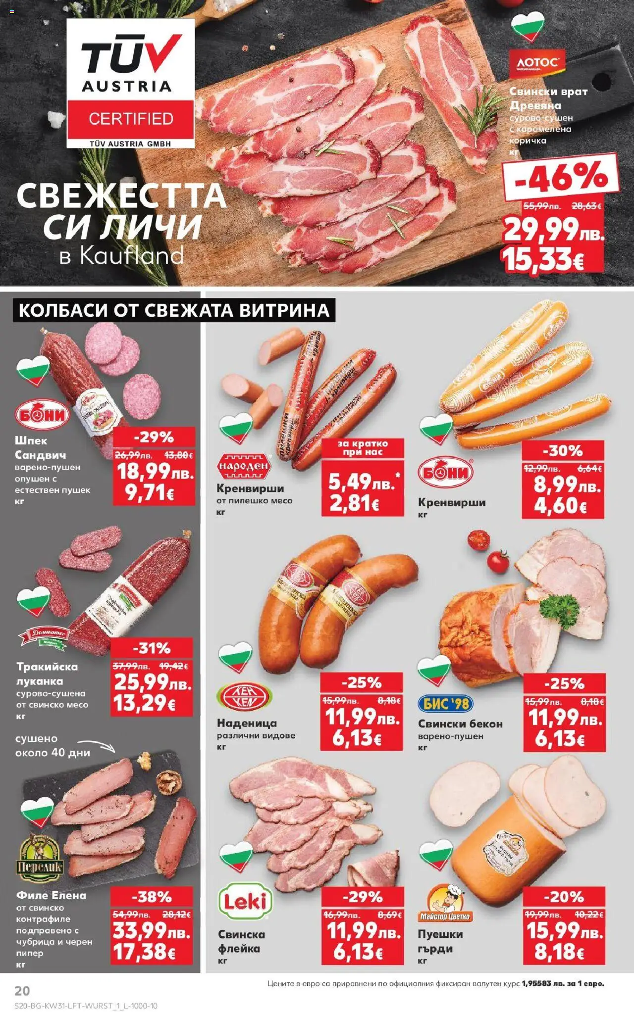  | Страница: 20 | Продукти: Пипер, Бекон, Филе, Tortilla lap