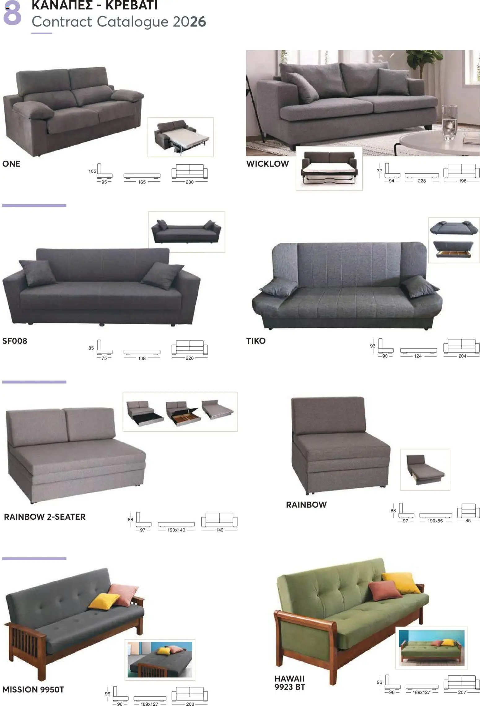 Aletraris Furniture Κατάλογος – σε ισχύ από 01.01.2026 | Σελίδα: 8