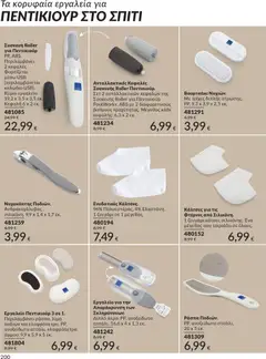  | Σελίδα: 201 | Προϊόντα: Κάλτσες, Νυχοκόπτης, Ελαφρόπετρα, USB