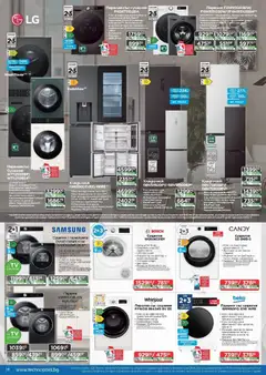 Преглед на Технополис брошура - Офертите са валидни от 30.10.2025 | Страница: 16